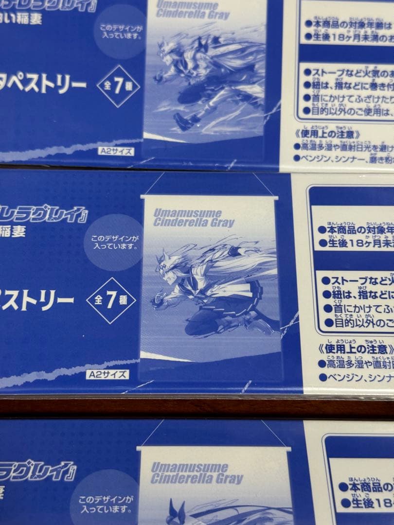 一番くじ　ウマ娘　シンデレラグレイ　グレースマスター 1/7 フィギュア　セット