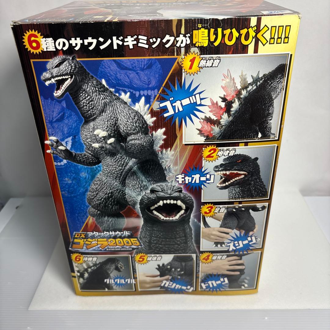 ライト＆サウンド動作確認済DXアタックサウンド　ゴジラ2005 振動センサー搭載