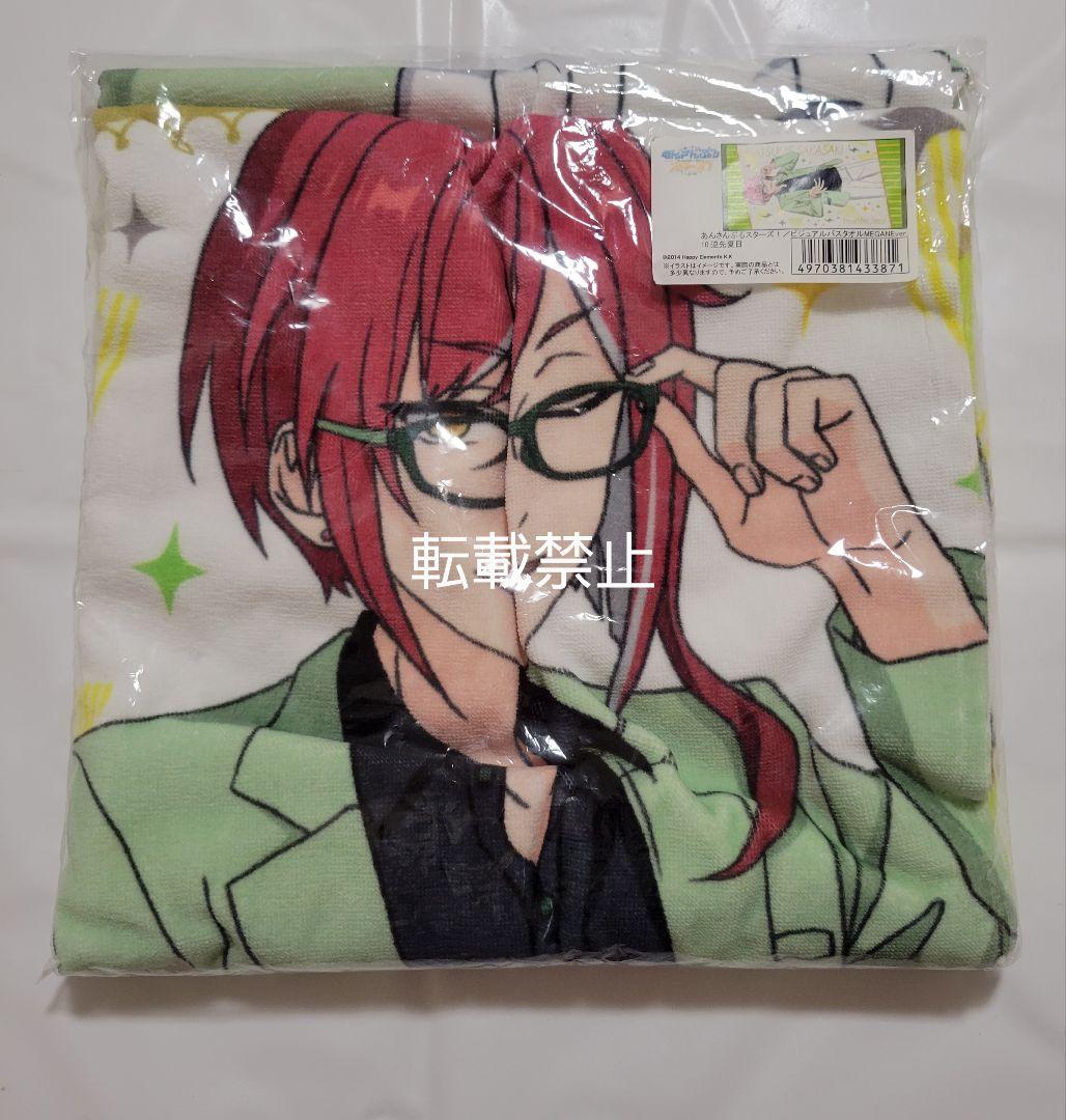 逆先夏目 ビジュアルバスタオル MEGANEver. あんさんぶるスターズ!