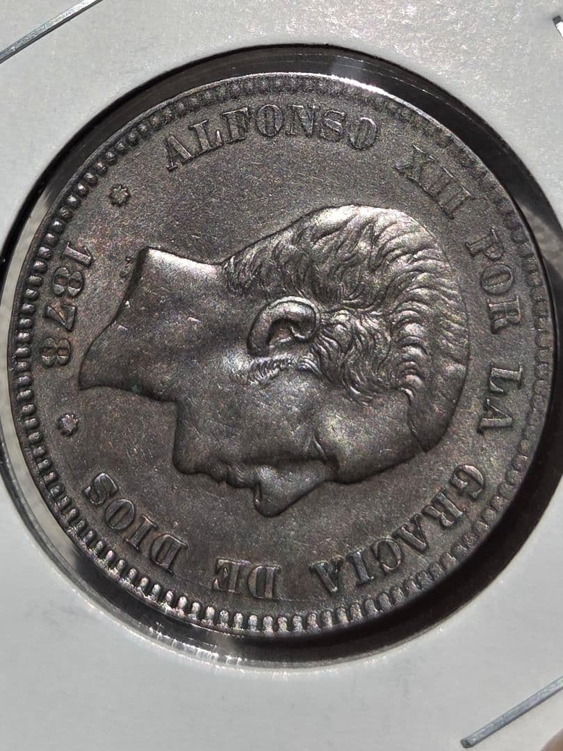スペイン王国　アルフォンソ12世　10センティモス青銅貨　1878