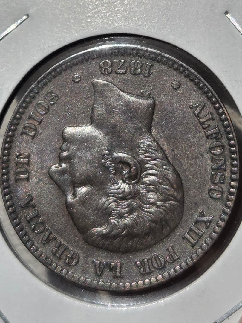 スペイン王国　アルフォンソ12世　10センティモス青銅貨　1878