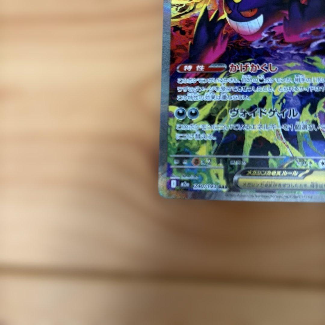 【美品】MEGAドリームex メガゲンガーex SAR マグネットローダーで発送