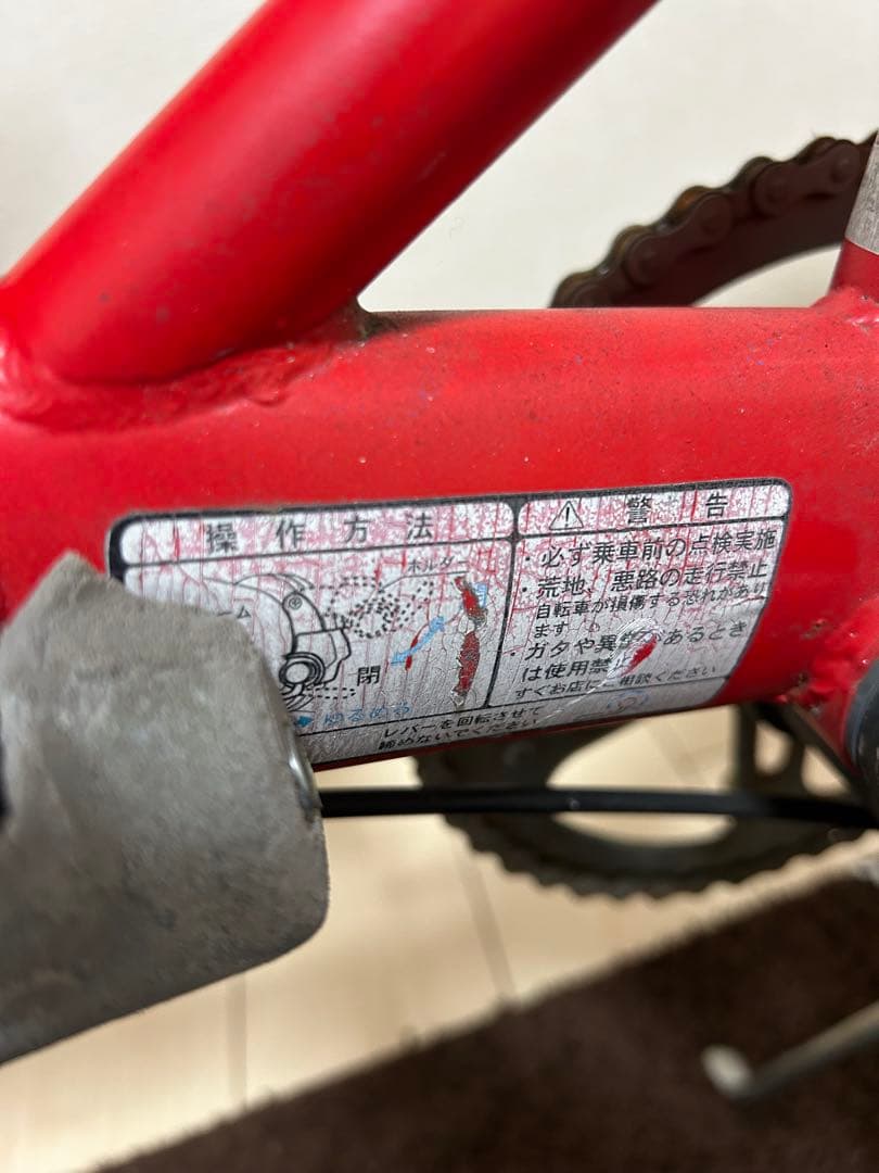 折りたたみ自転車　ブリヂストン