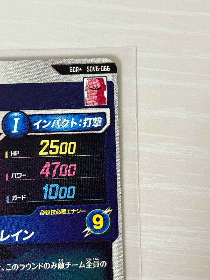 ドラゴンボールスーパーダイバーズ SDV6-066 魔人ブウ悪