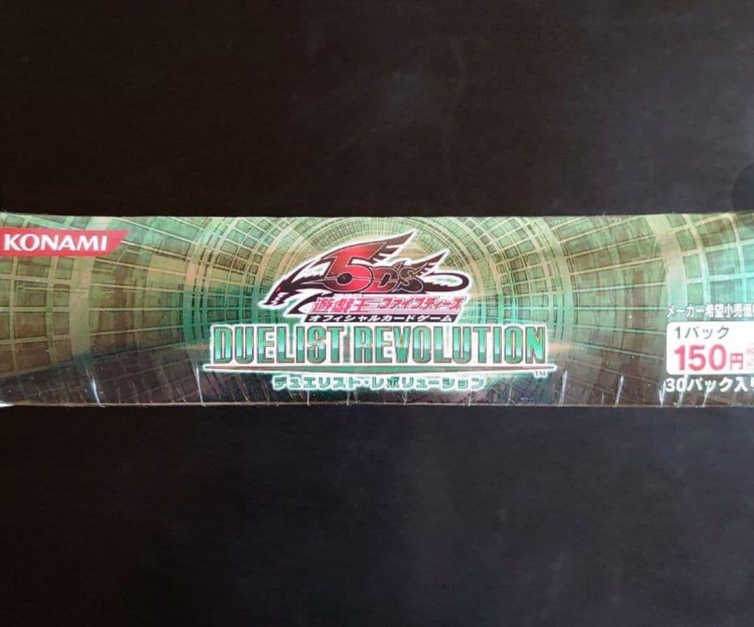 遊戯王　デュエリストレボリューション