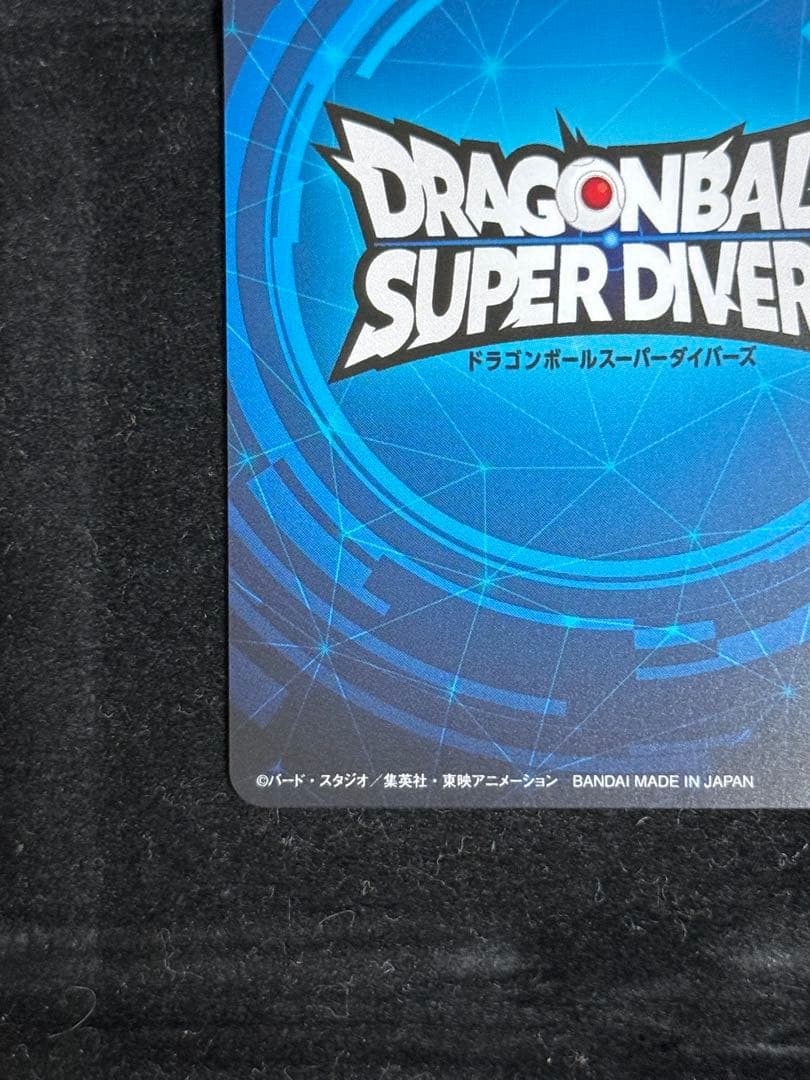 d*9様 ドラゴンボールスーパーダイバーズ スーパーダイバーズバトル カード風賞