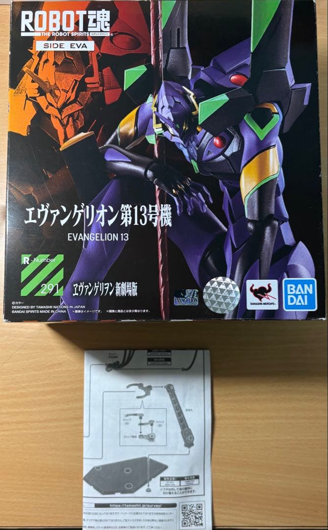 13号機ロボット魂フィギュア