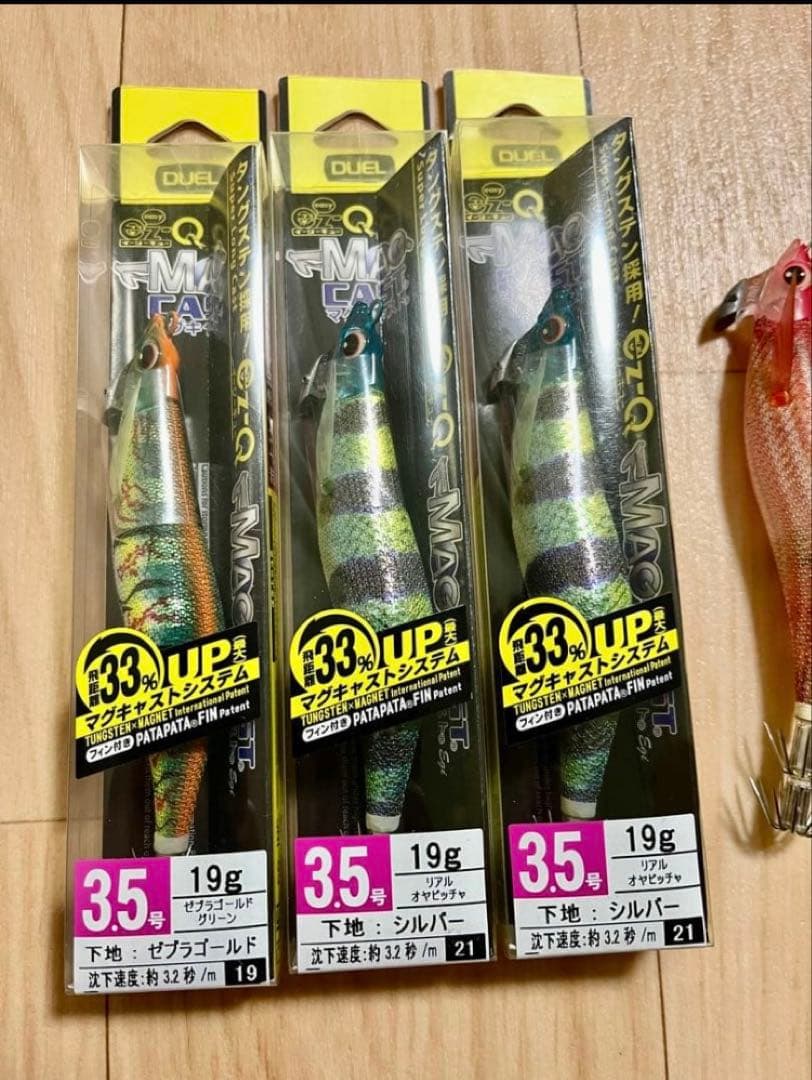 DUEL デュエル マグキャスト 3.5号 6個セット