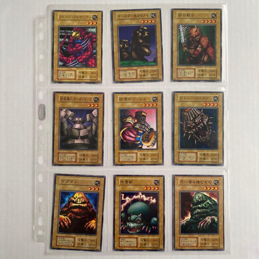 【まとめ売り】遊戯王　初期　ノーマル　地属性　モンスターカードセット 168枚