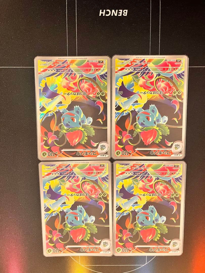 ★美品！SAR、ARセット メカフシギバナ、フシギソウ、フシギダネ