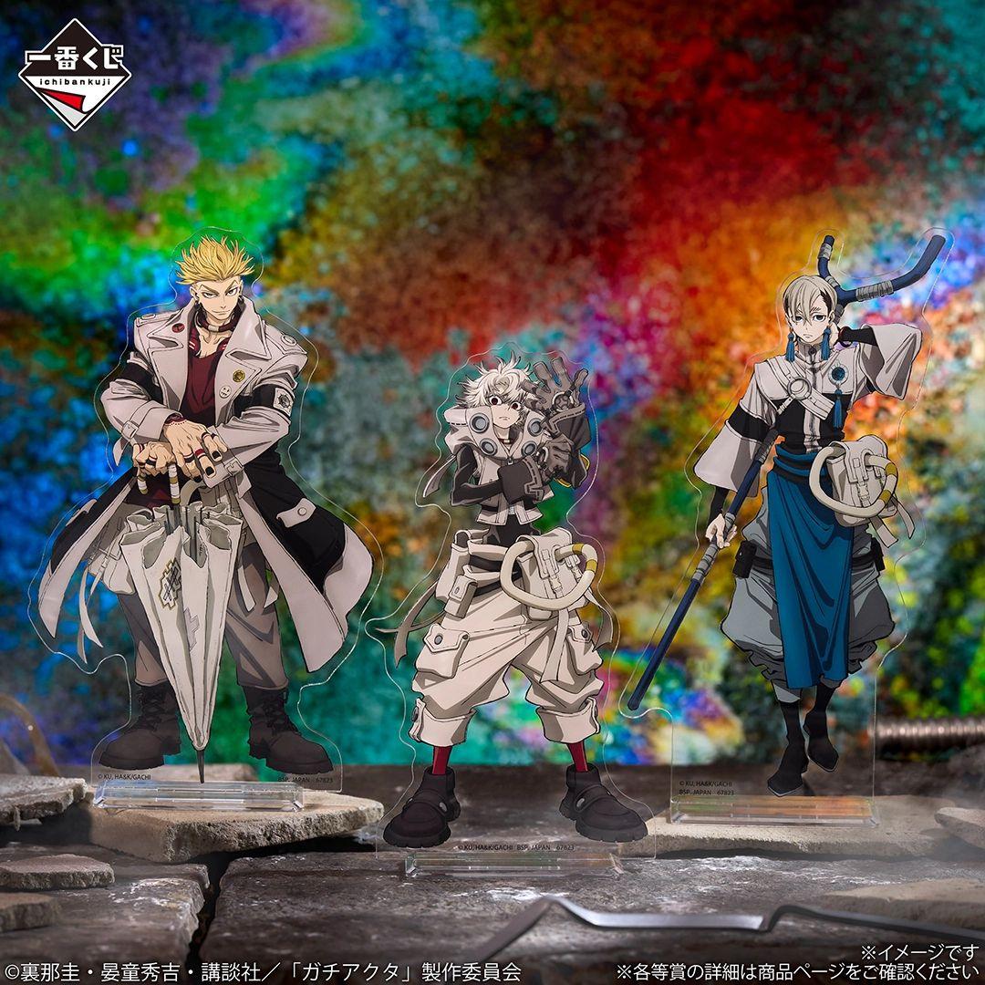 ガチアクタ 一番くじ A賞 B賞 C賞 まとめ売り