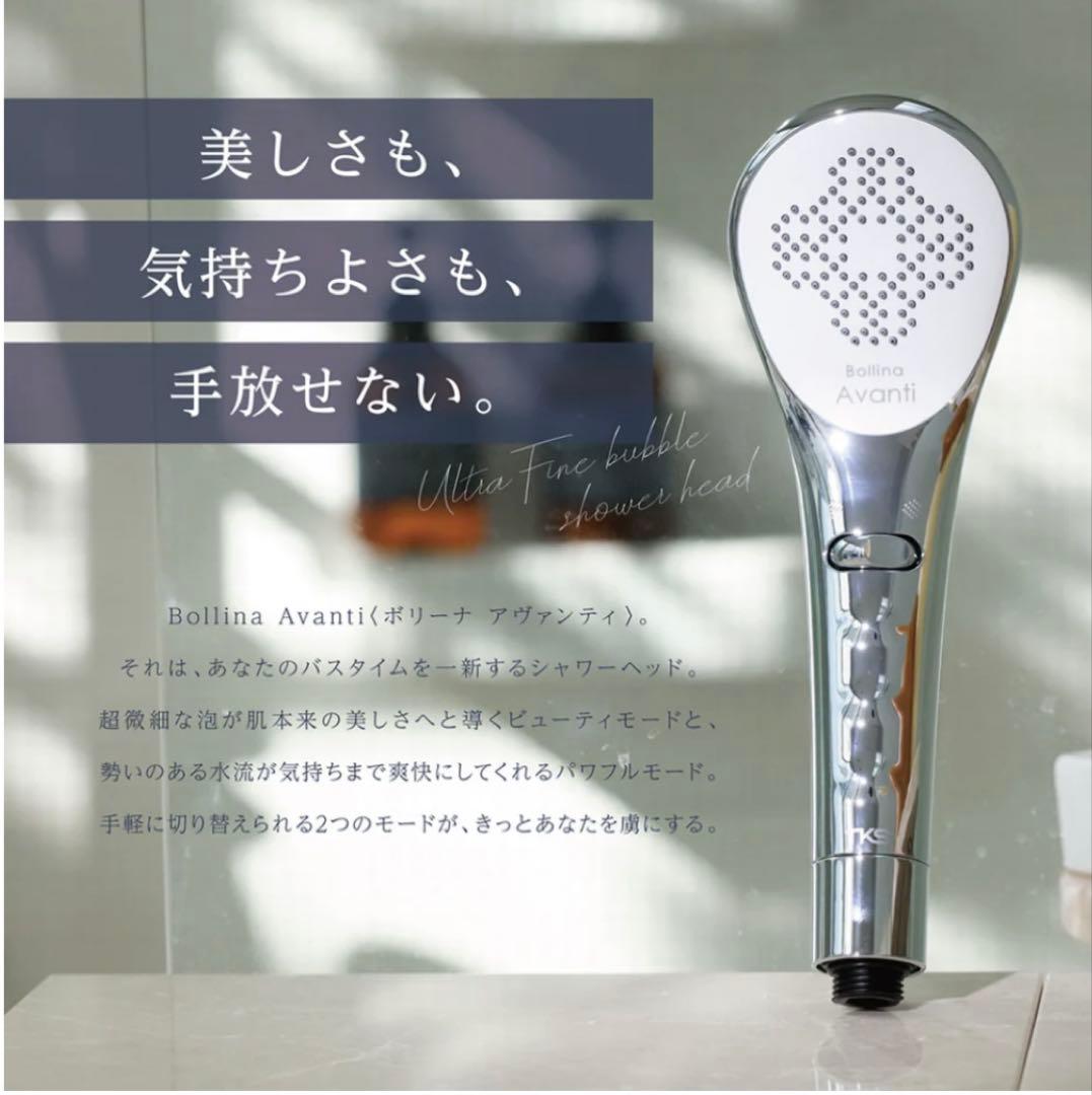 ⭐︎新品未使用⭐︎Bollina Avanti TK-7300 シャワーヘッド
