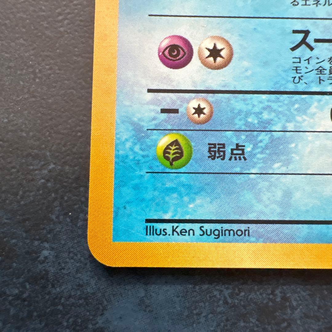 カスミのゴルダック ポケモンカード No.053