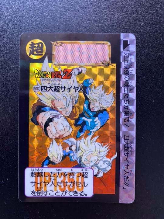 ドラゴンボールカードダス　まとめ売り