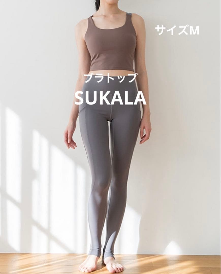 値下げ　SUKALAブラトップ　M ブラウン　新品未使用