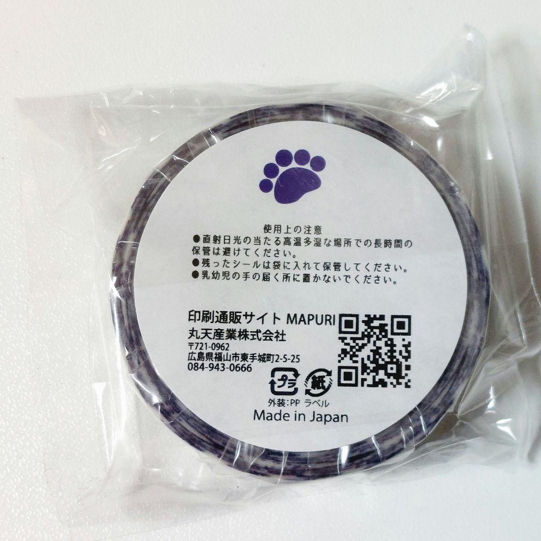 ❤本日限定❤【新品】青いクマ　オリジナルマスキングテープ　丸天産業　ブルーカラー