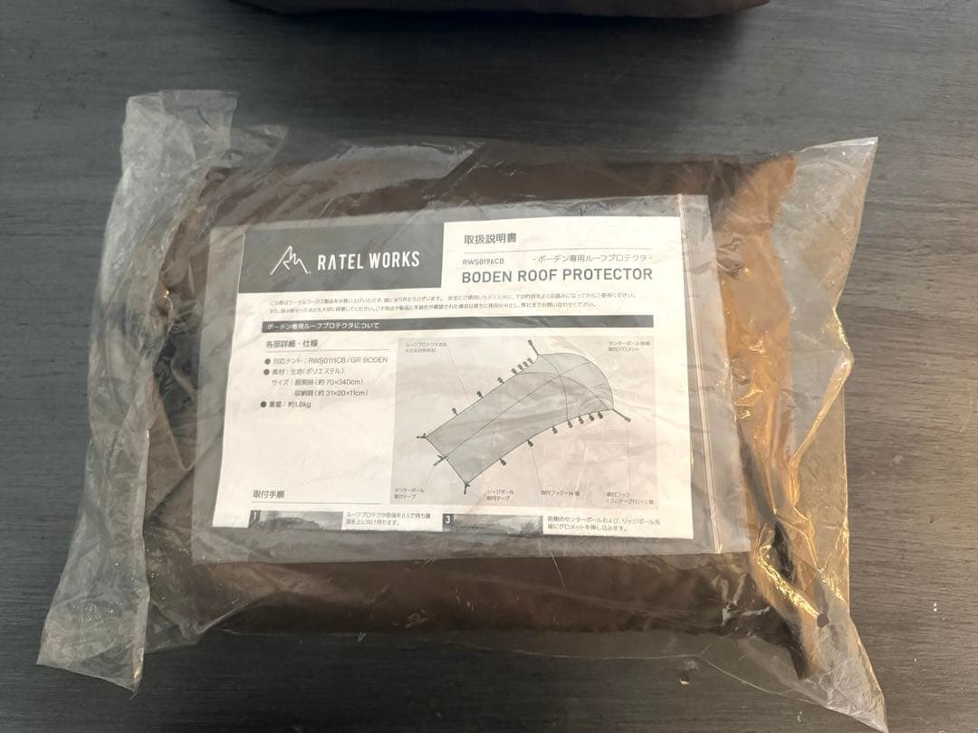 ラーテルワークス ボーデン ルーフプロテクター付き （コヨーテブラウン）