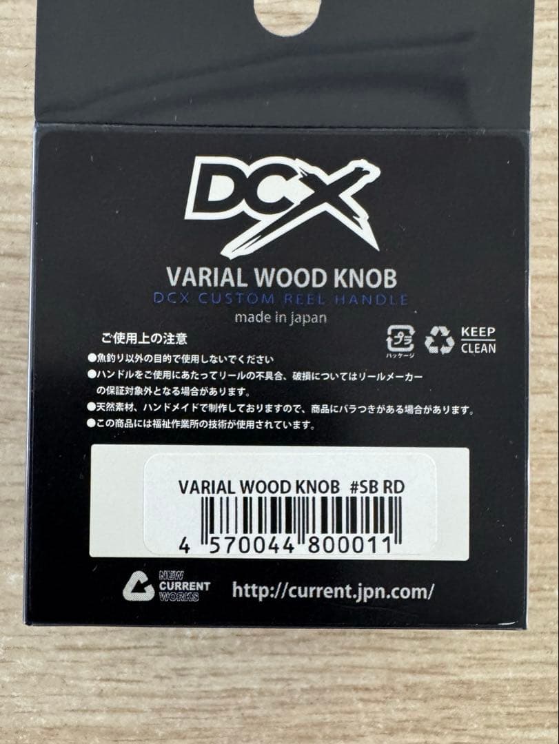 DRT VARIAL WOOD KNOB バリアル ウッドノブ