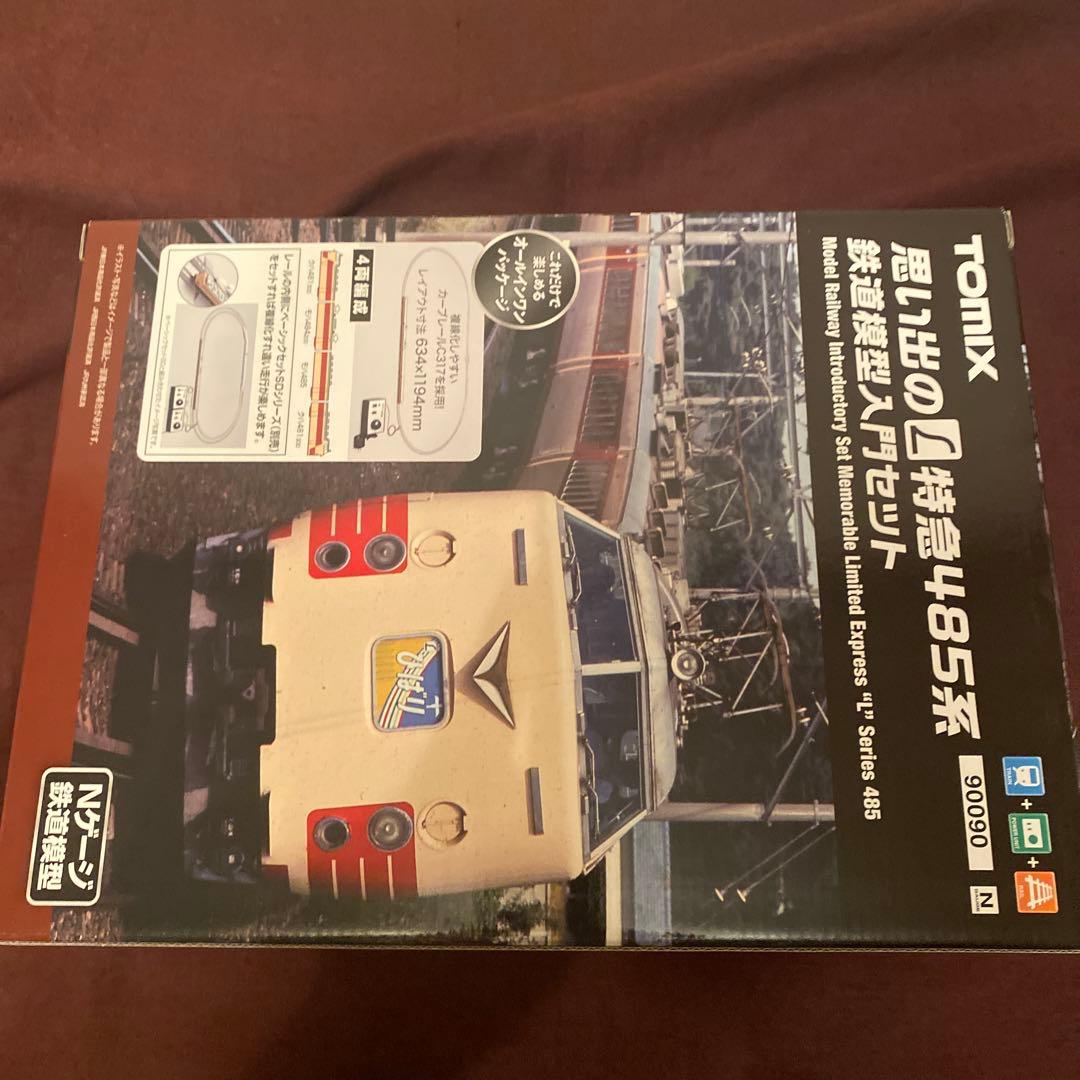 夏休み極特価‼️思い出のL特急485系 鉄道模型入門セット + 連結車両2両‼️