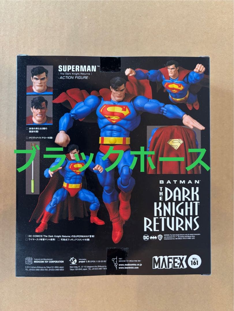 アメコミ MAFEX No.161 SUPERMAN