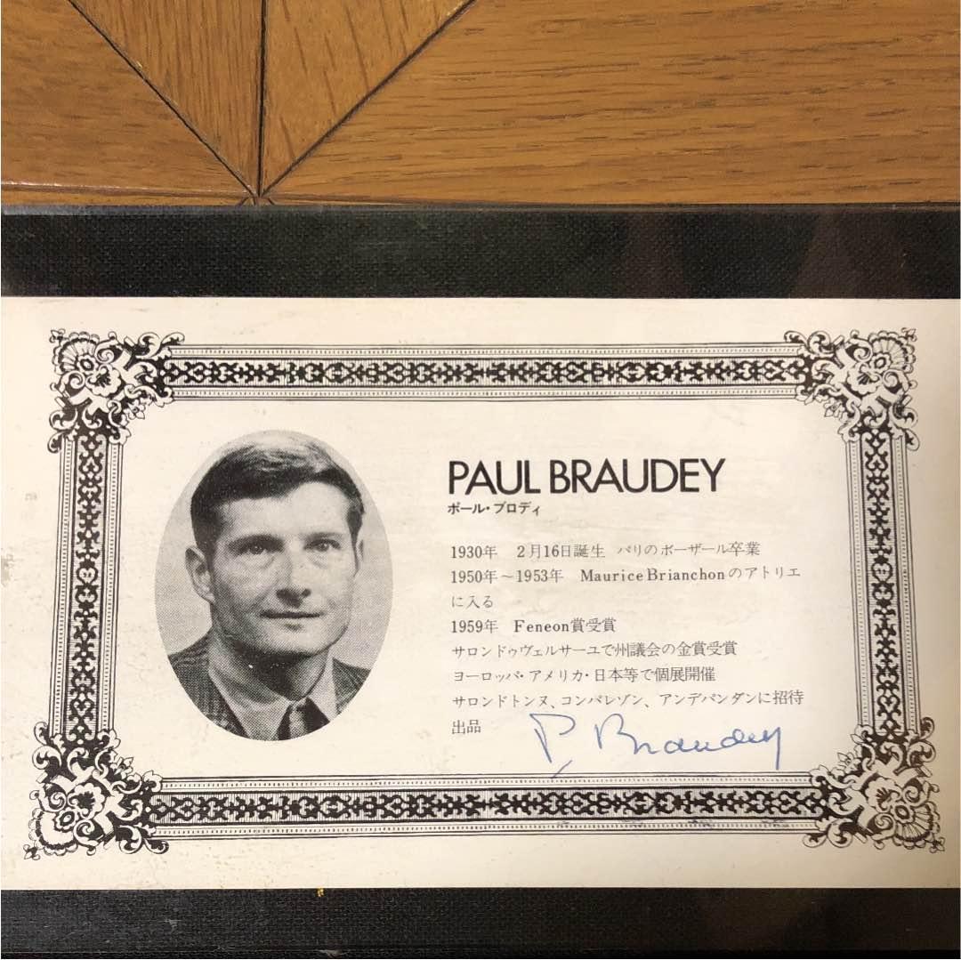 ［初出品］46年前の油絵