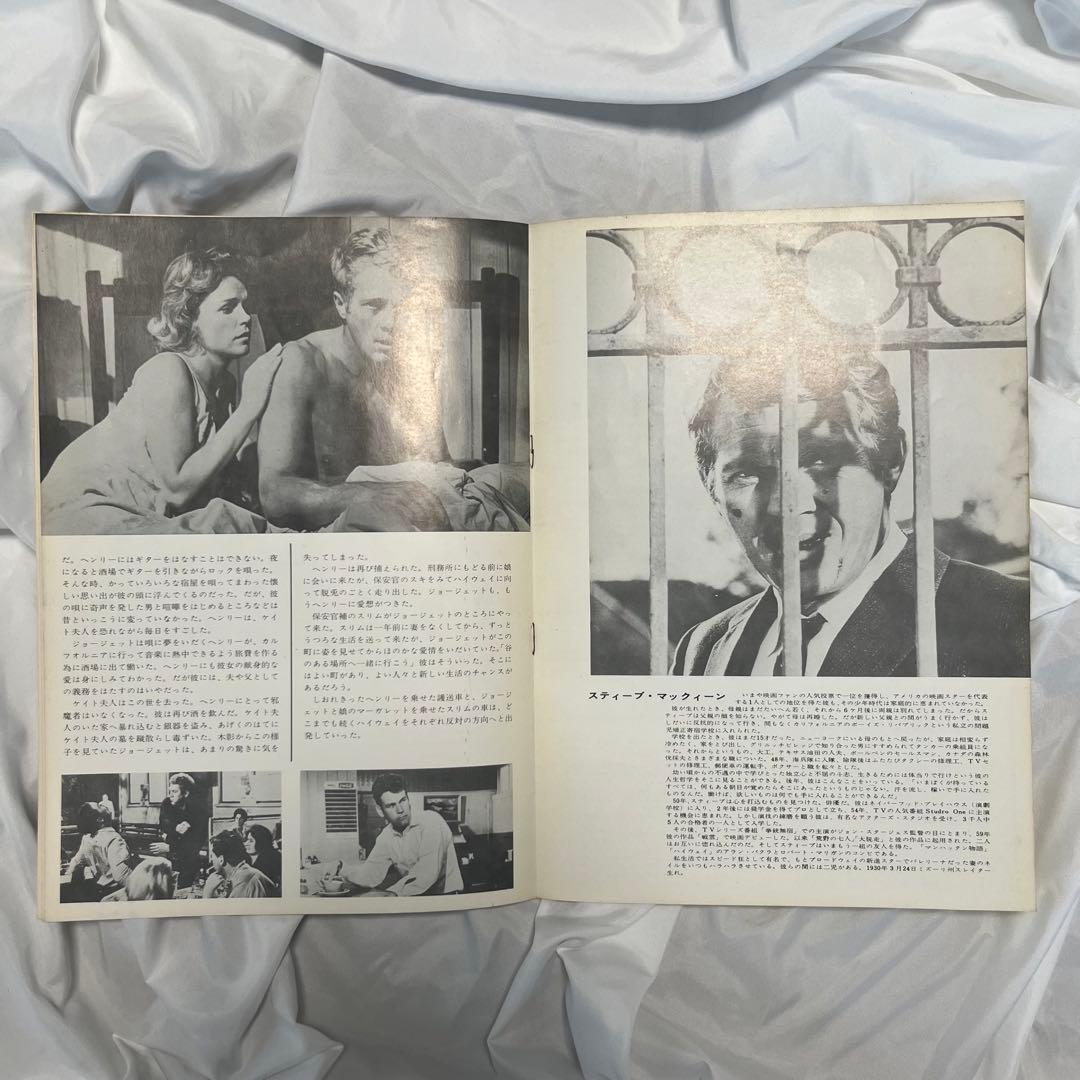 スティーブ・マックィーン主演 1965年日本公開 ハイウェイ パンフレット