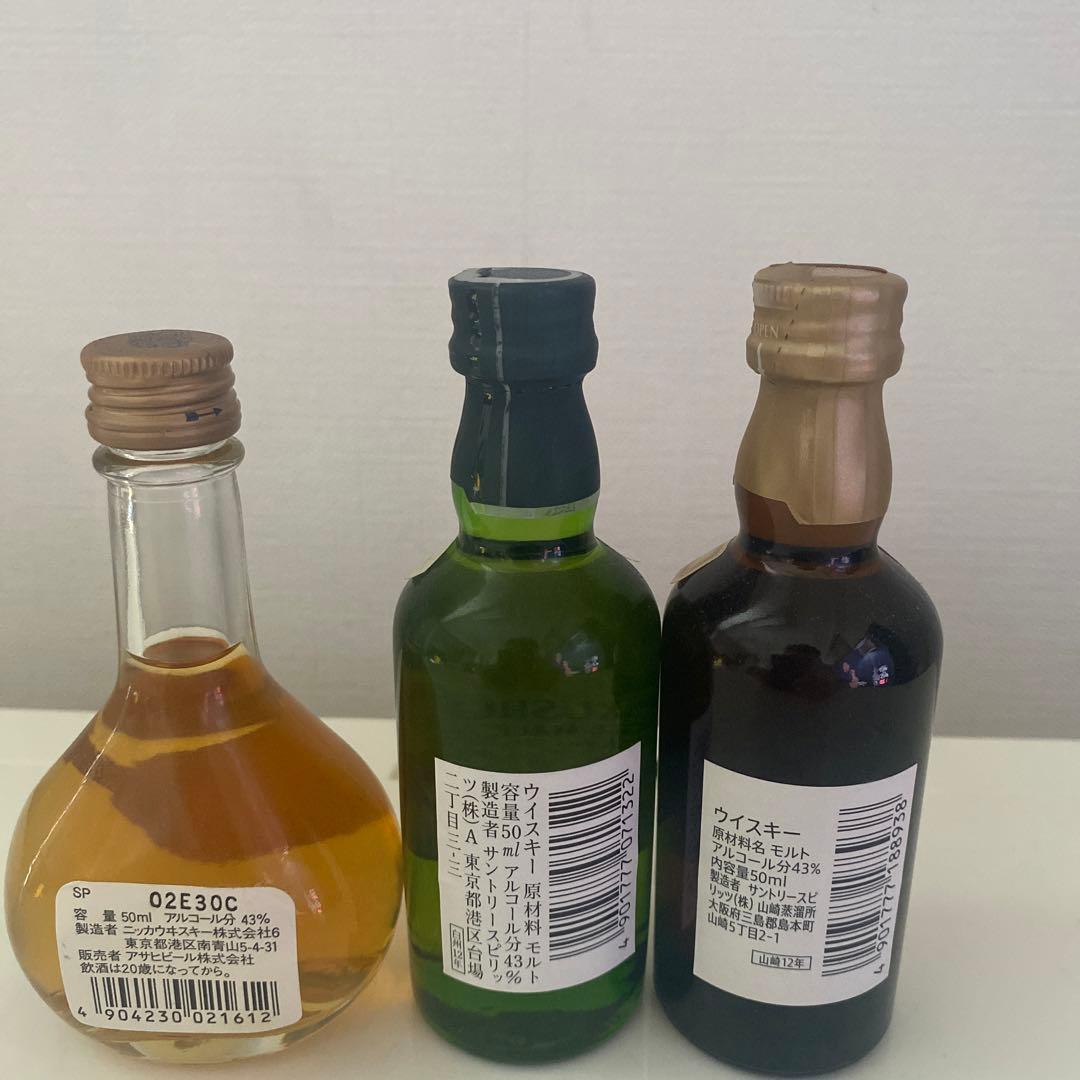 山崎12年　白州12年　スーパーニッカ