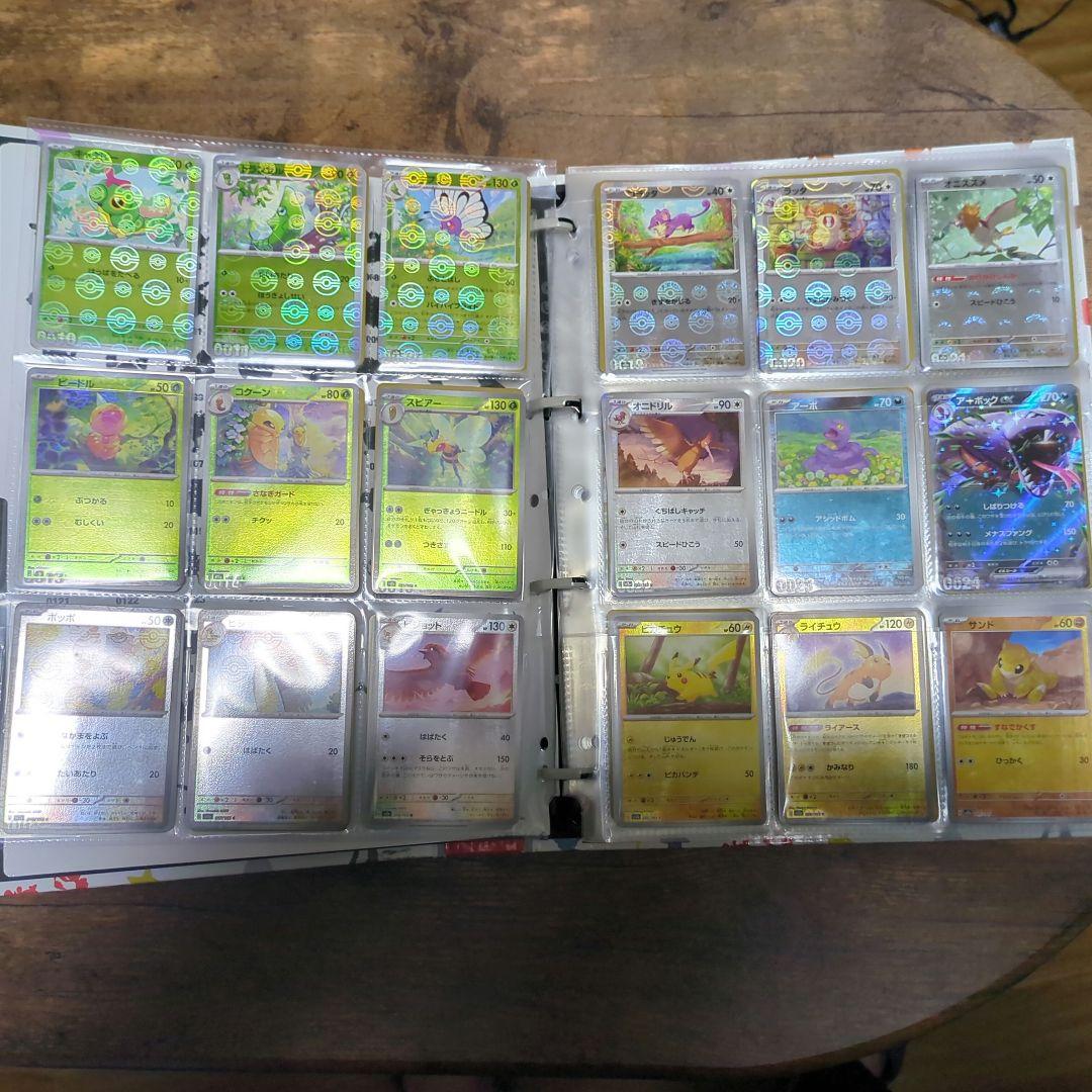 ポケモンカード151 図鑑コンプ モンスターボールミラーコンプ ファイルセット