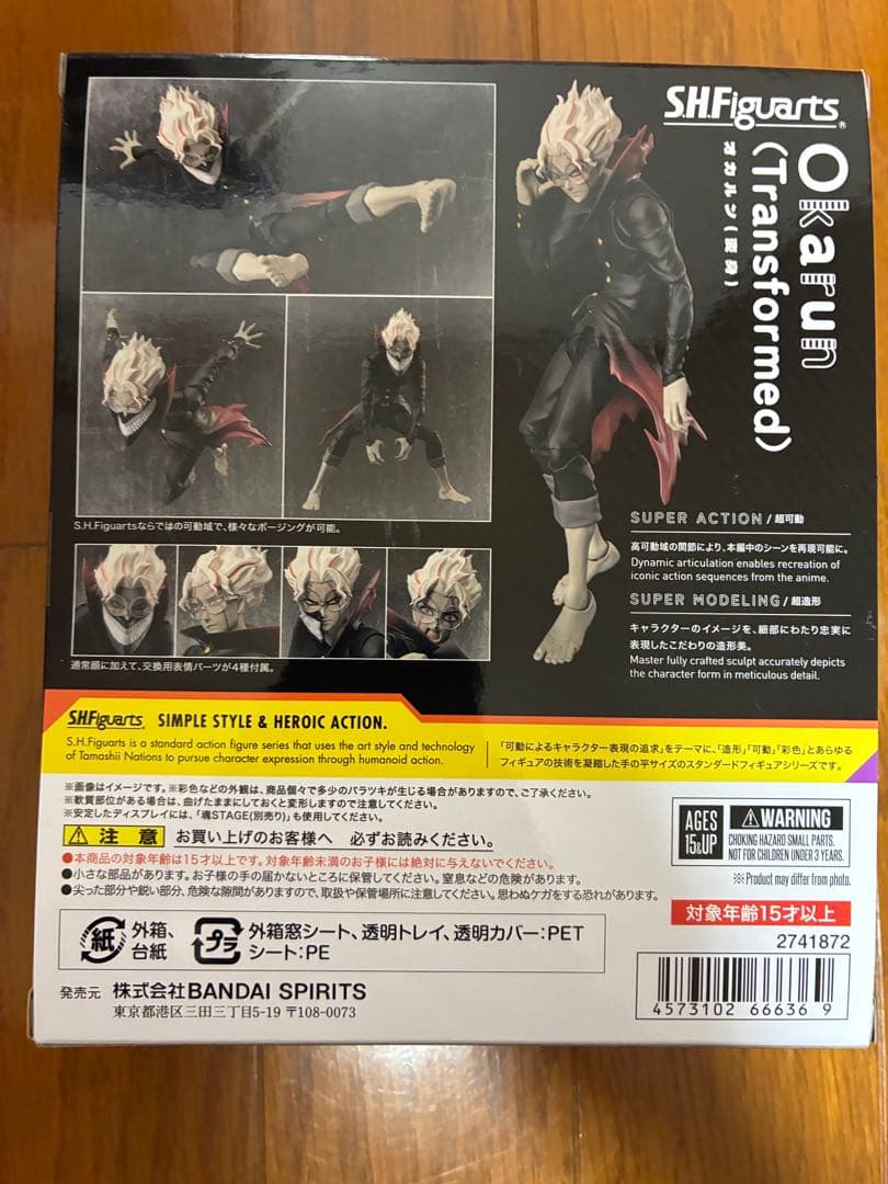 ダンダダン　SHフィギュアアーツ　オカルン