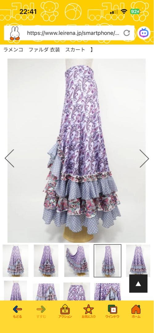 Leirenaフラメンコ ファルダ パープル系