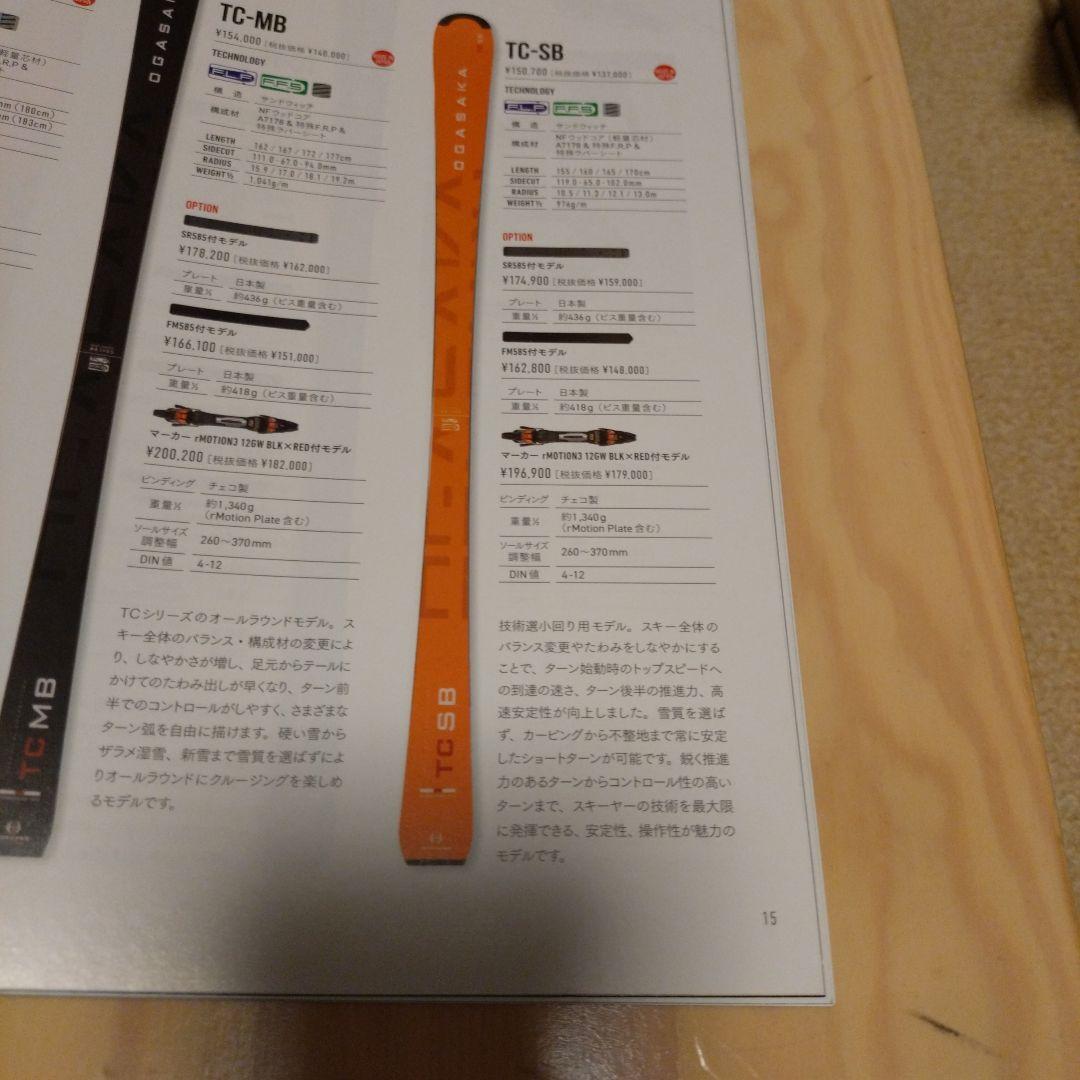 OGASAKA　TC-SB 165cm