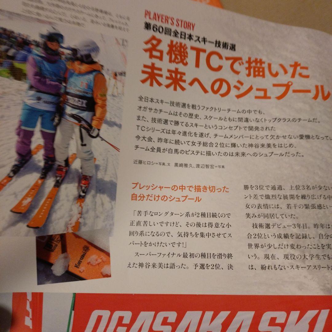 OGASAKA　TC-SB 165cm