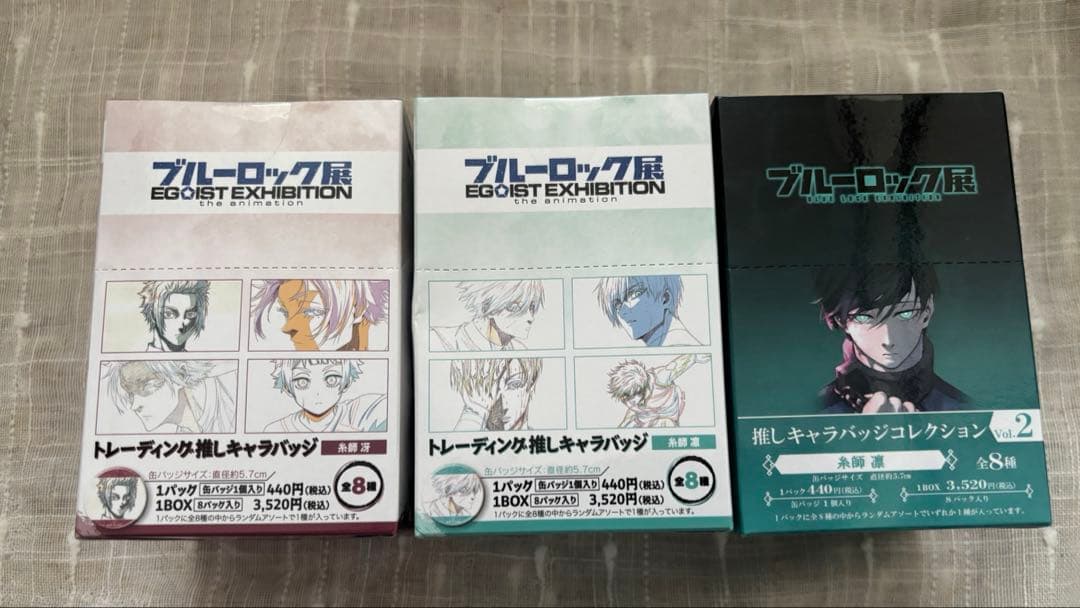 ブルーロック展 推しキャラバッジコレクション糸師冴、糸師 凛