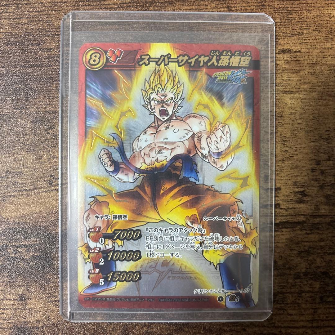 ミラバト　ドラゴンボール　孫悟空　コレクション品