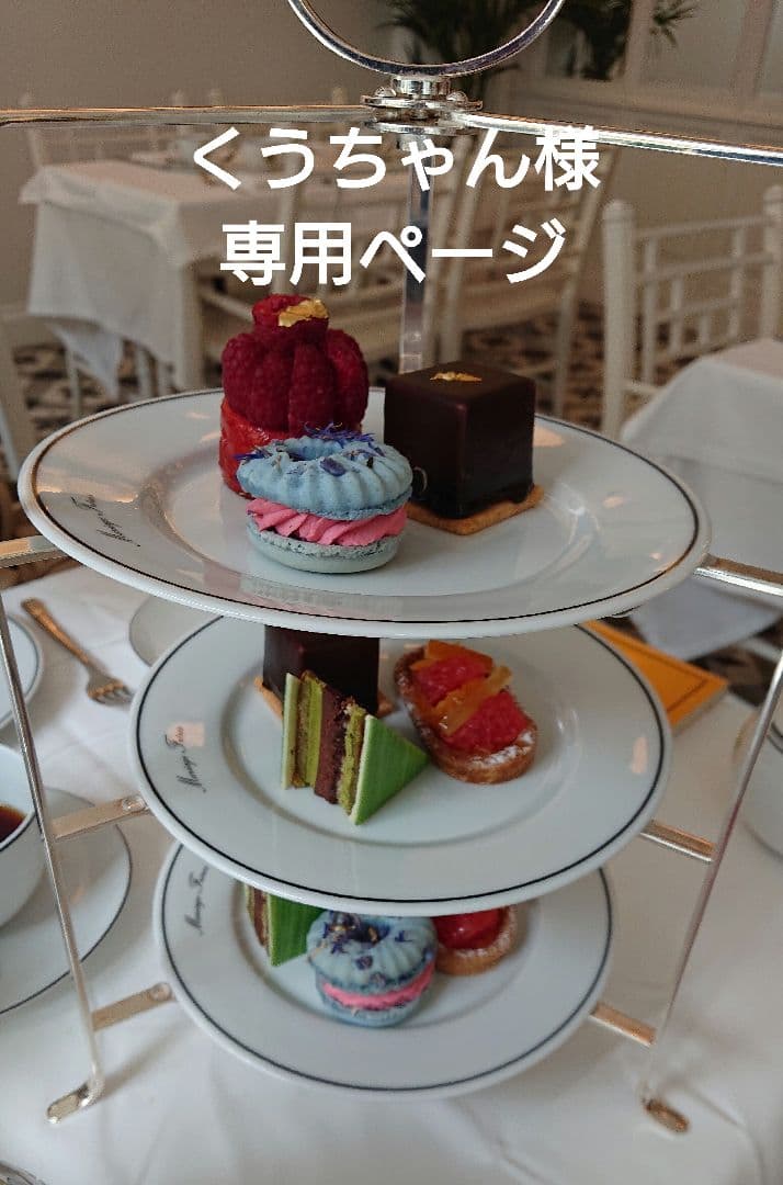 くうちゃんページ ダマンフレール クリスマスティー ジャルダンブルー