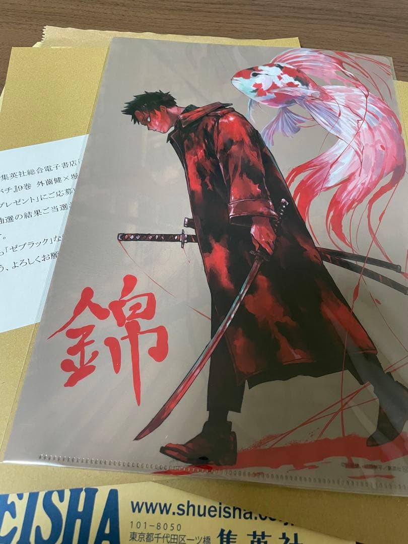 カグラバチ　ヒロアカ　当選品