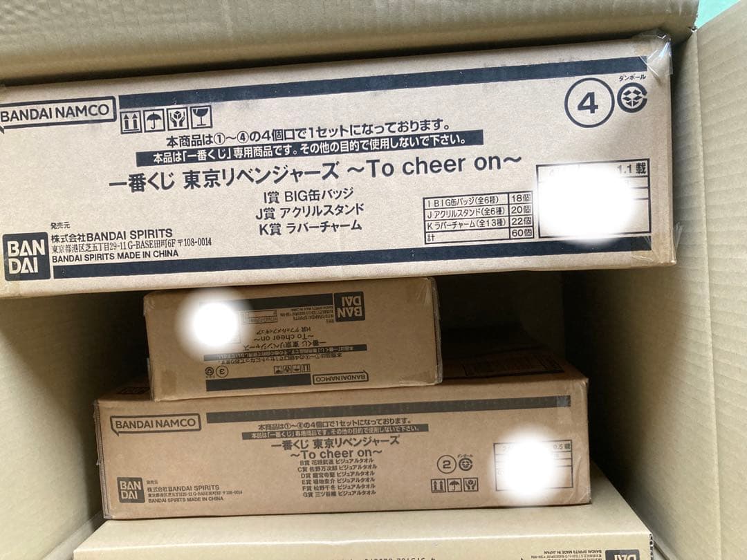 一番くじ 東京リベンジャーズ To cheer on くじ バンダイ 1ロット