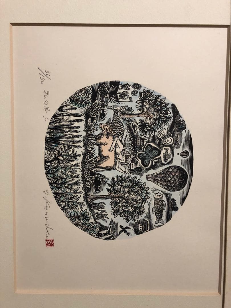 廃盤木版画　見目陽一　私の風ABC3枚　レア