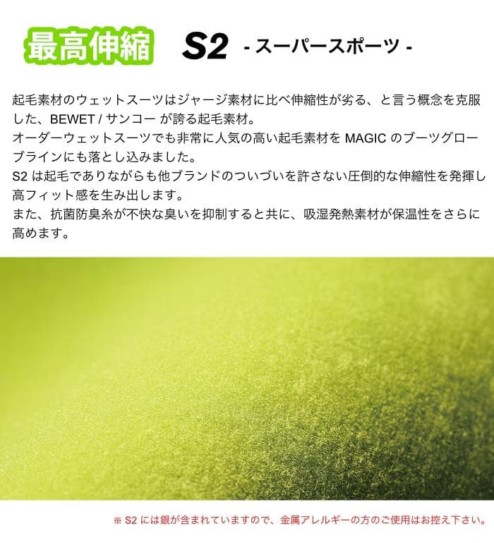 新品 MAGIC Prime α 3.5mm HYB SOCKS M ブーツ