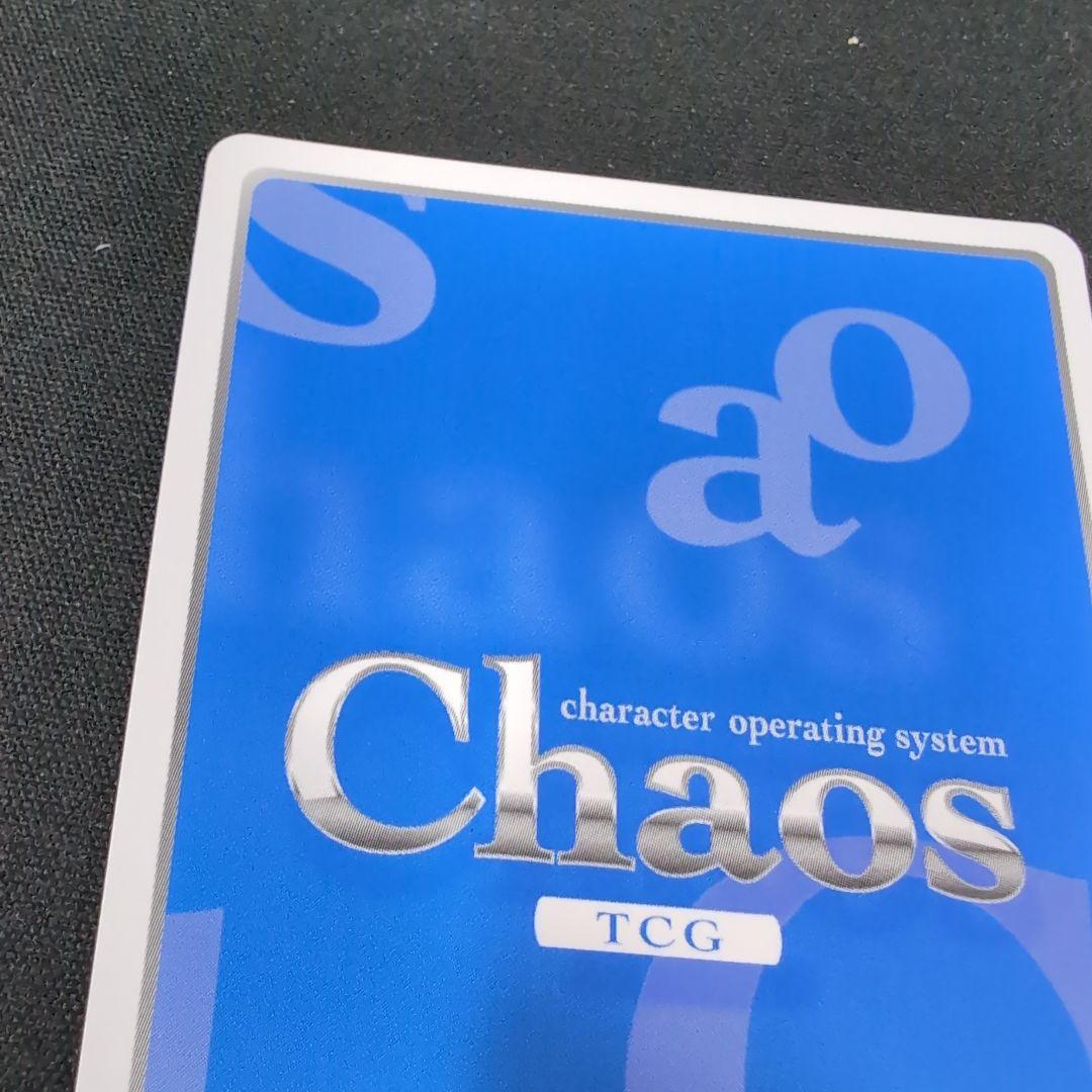 chaos 大切な想いの積み重ね黒木 未知 SP サイン【まとめ不可】