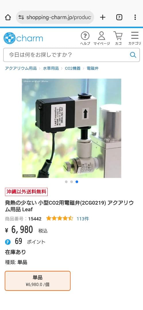 スドーCO2レギュレーター RG-S typeB II＋電磁弁＋co2ボンベ5本