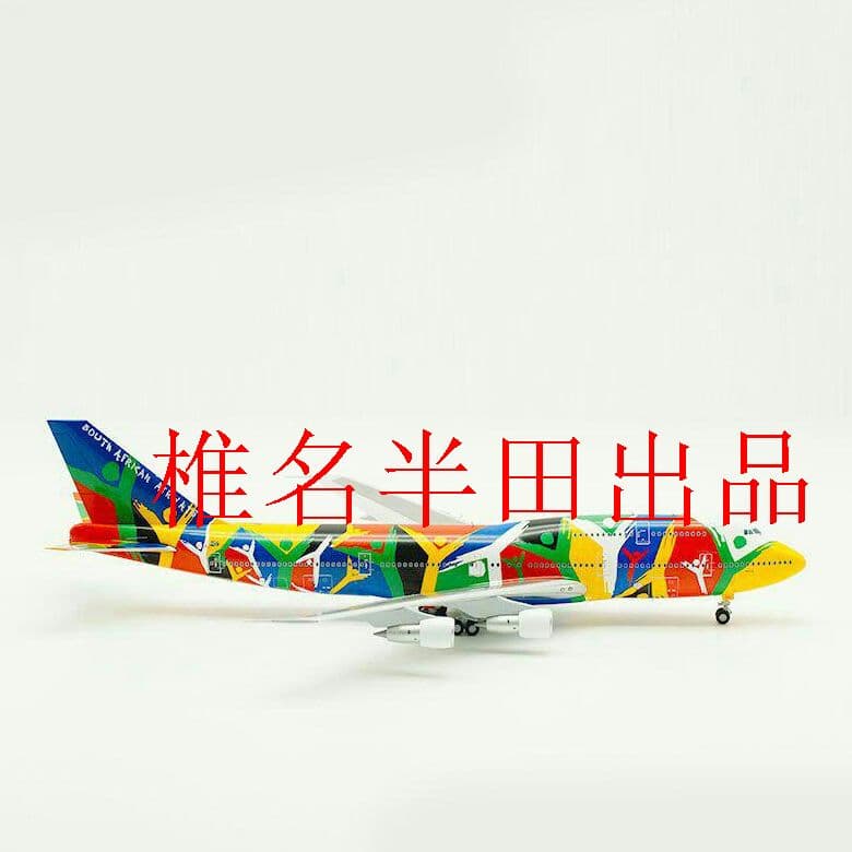 1:200合金飛行機 B747-300南アフリカ航空ZS-SAJワールドカッ2