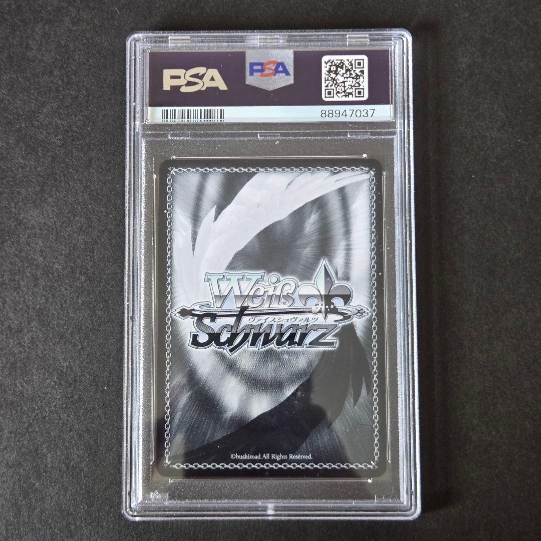 SP テレアポ勇者 恵美(サイン入り) PSA10