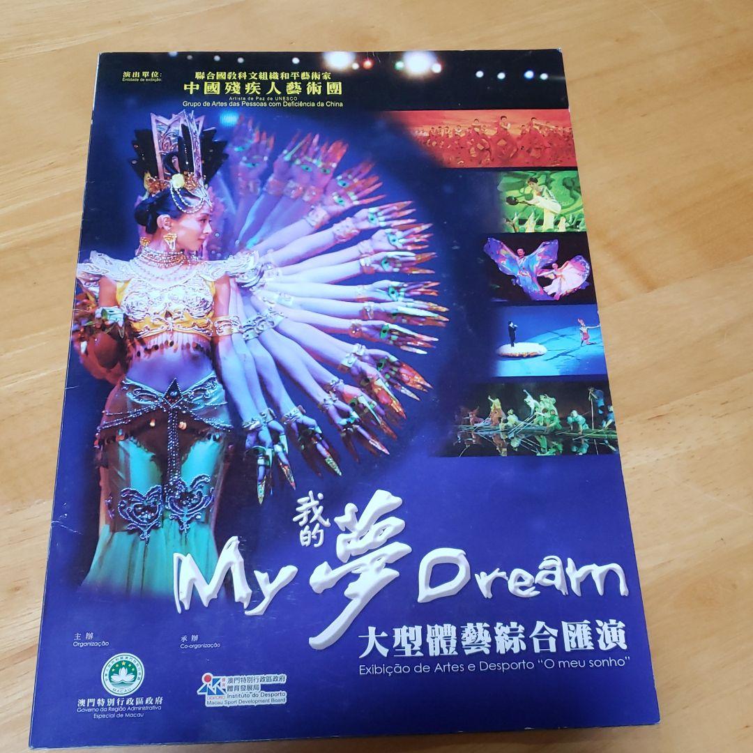 「金の盾」とパンフレット