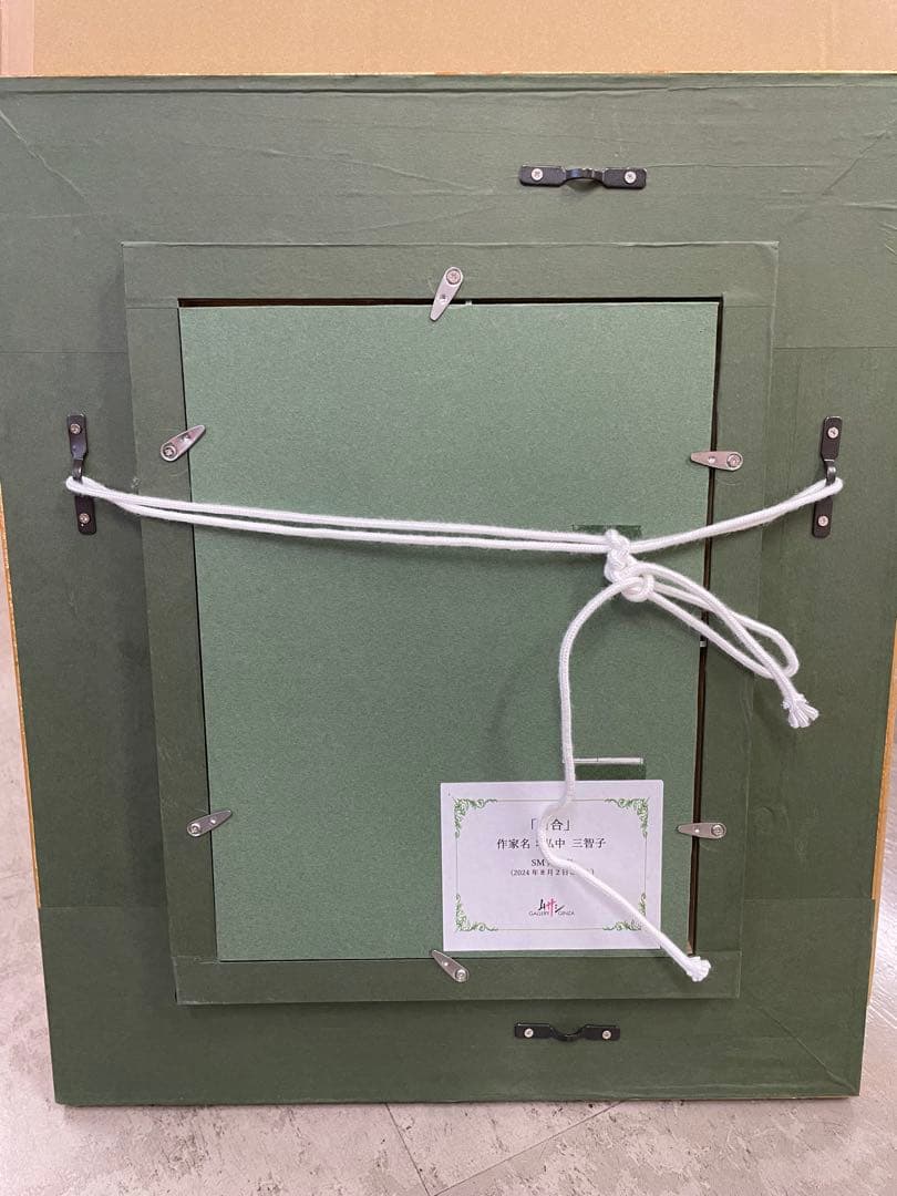 弘中 三智子　百合の油彩画 装飾フレーム付き