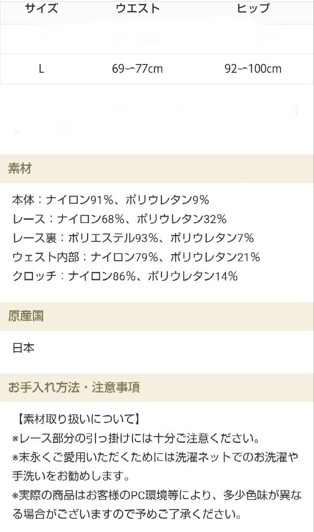 チャコット　アンクルレースレギンス　新品未使用　タグ付き　Lサイズ