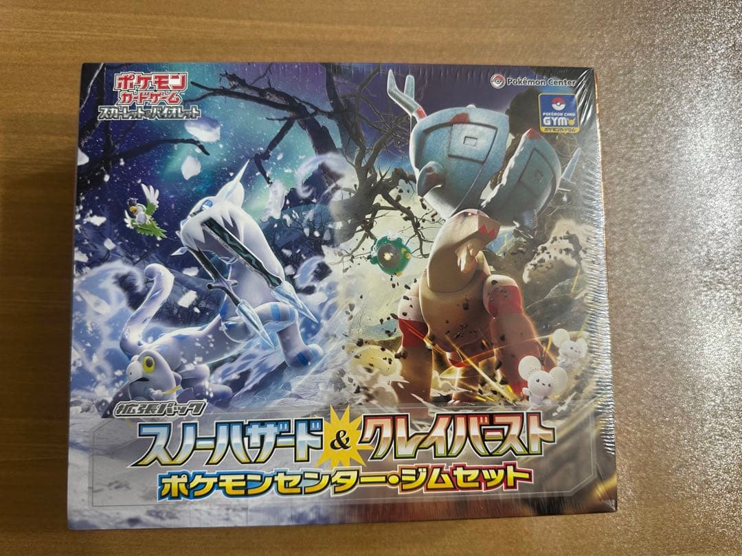 拡張パックスノーハザード＆クレイバースト