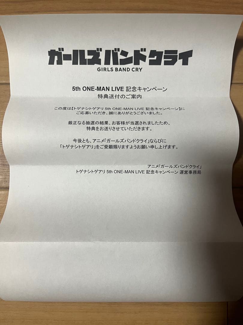 トゲナシトゲアリ 5th ONE-MAN LIVEキービジュアルポスター