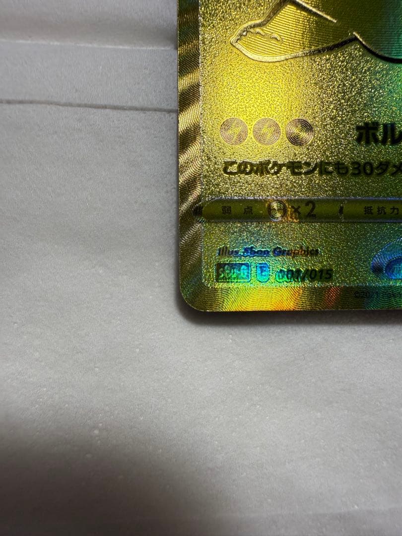 ポケモンカード 25周年 ゴールデンボックス※プロモパックのみ無し