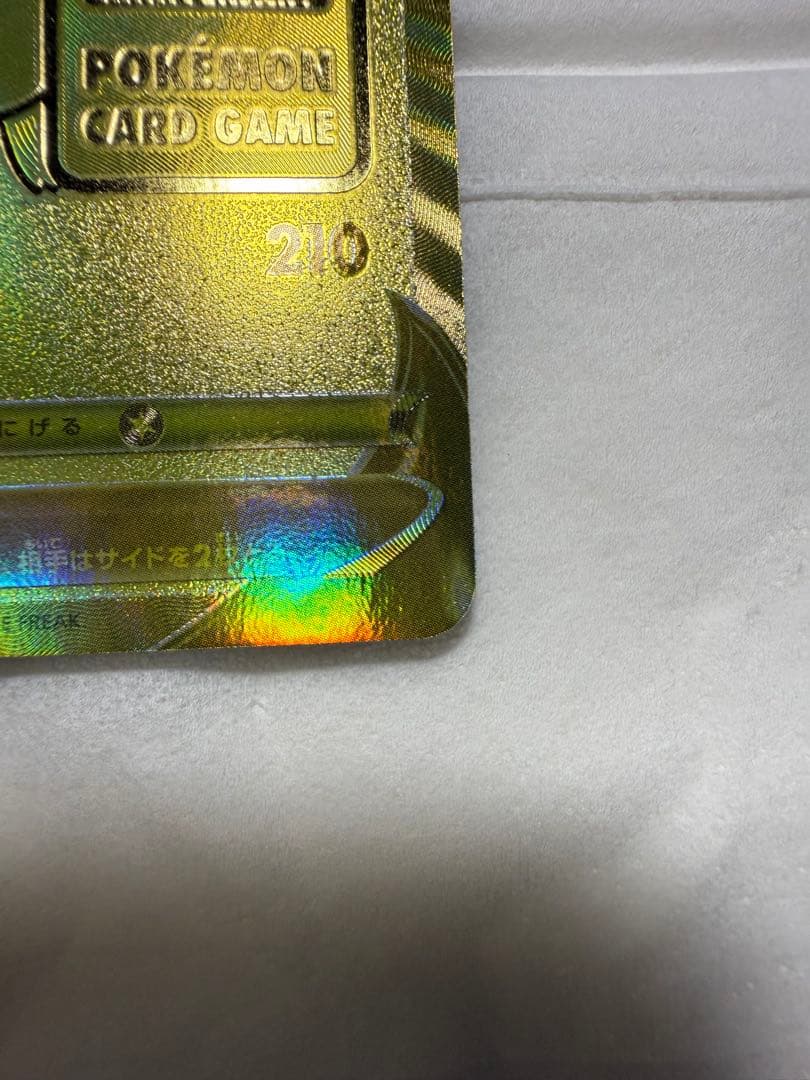 ポケモンカード 25周年 ゴールデンボックス※プロモパックのみ無し